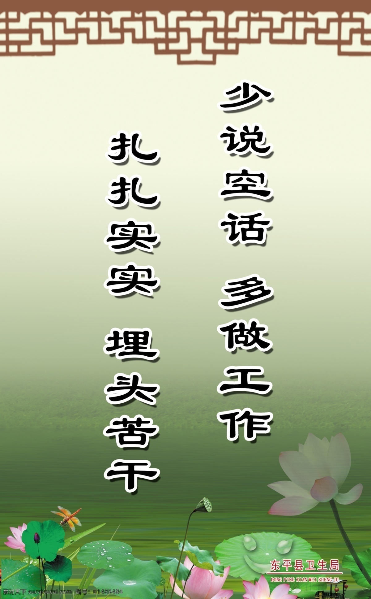 廉政 展板 淡绿色背景 广告设计模板 荷花 廉政展板 名片设计 源文件 医务展板 名片卡 广告设计名片