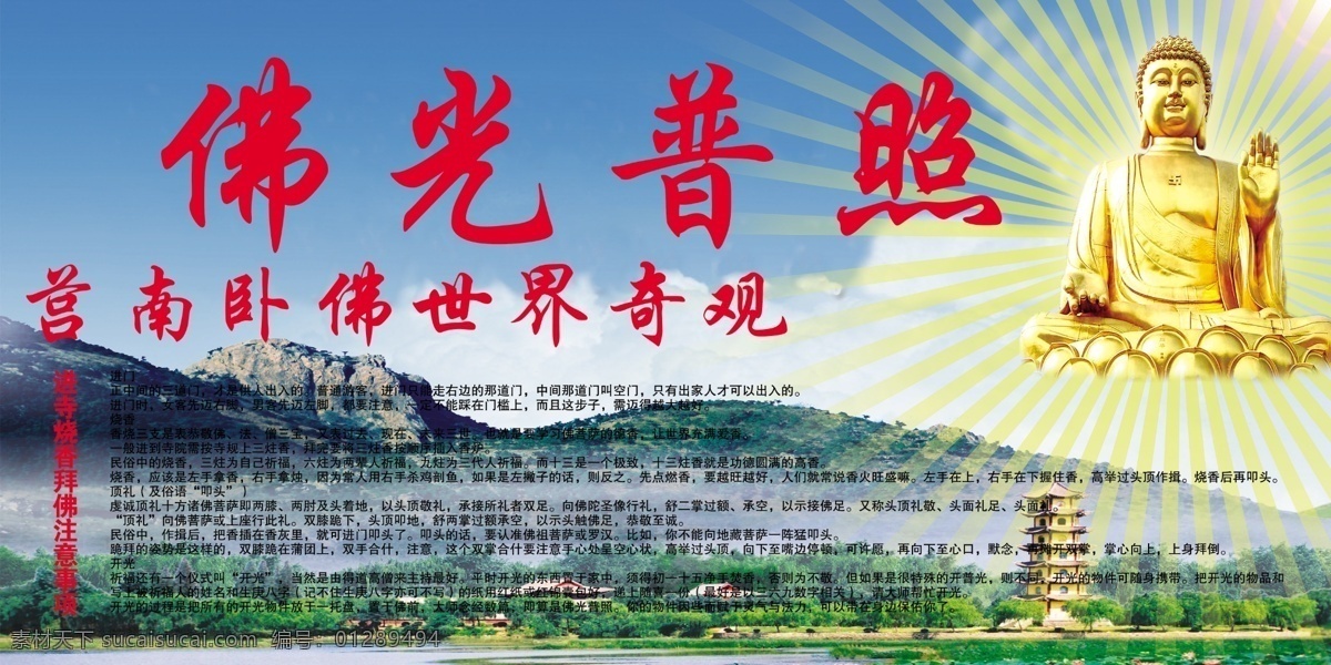 佛 世界奇观 佛光普照 青色 天蓝色
