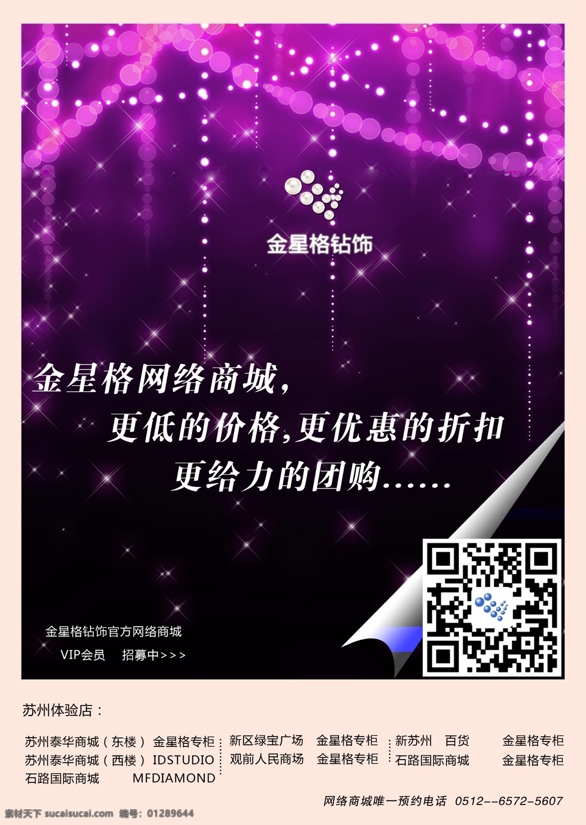 金星 格 网络商城 更 低 价格 优惠 折扣 更低的价格 更优惠的折扣 黑色