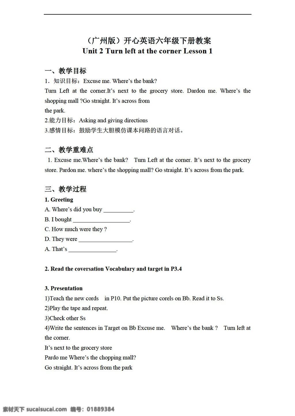 六 年级 下 英语 开心 下册 教案 unit 第一课时 教科版 六年级下
