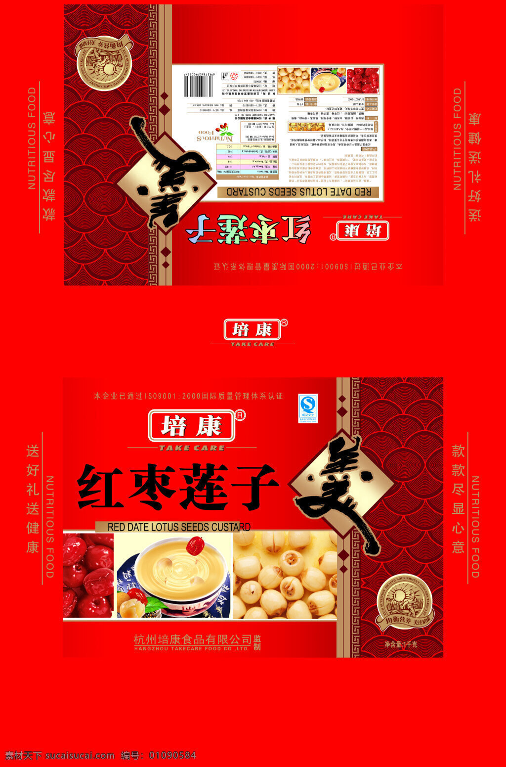 红枣 莲子 羹 包装盒 红枣莲子羹 盒型图 红色