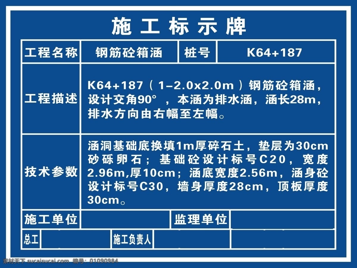 施工 施工指示 施工指示牌 工程指示牌 施工标示 标志图标 公共标识标志
