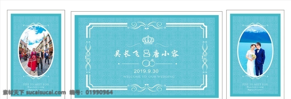 蓝色婚庆背景 蓝色背景 婚礼舞台背景 婚礼