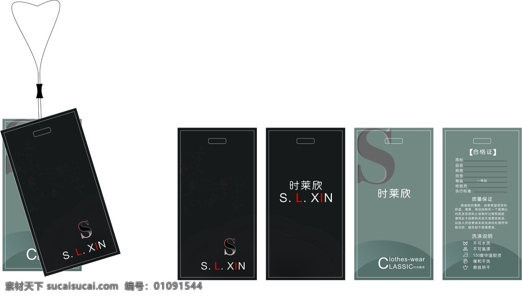 吊牌 高档吊牌 高端吊牌 服装吊牌 吊牌设计 时尚吊牌 个性吊牌