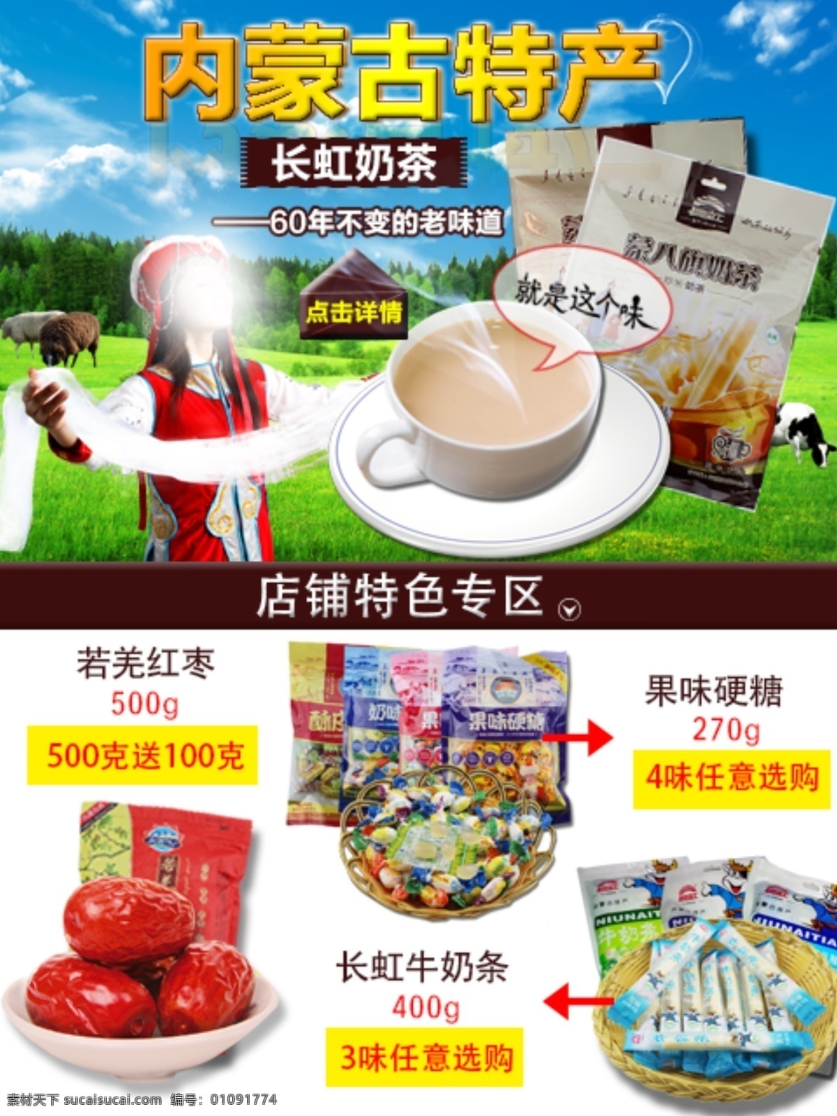 蒙古特产介绍 蒙古 特产 奶茶 介绍 白色