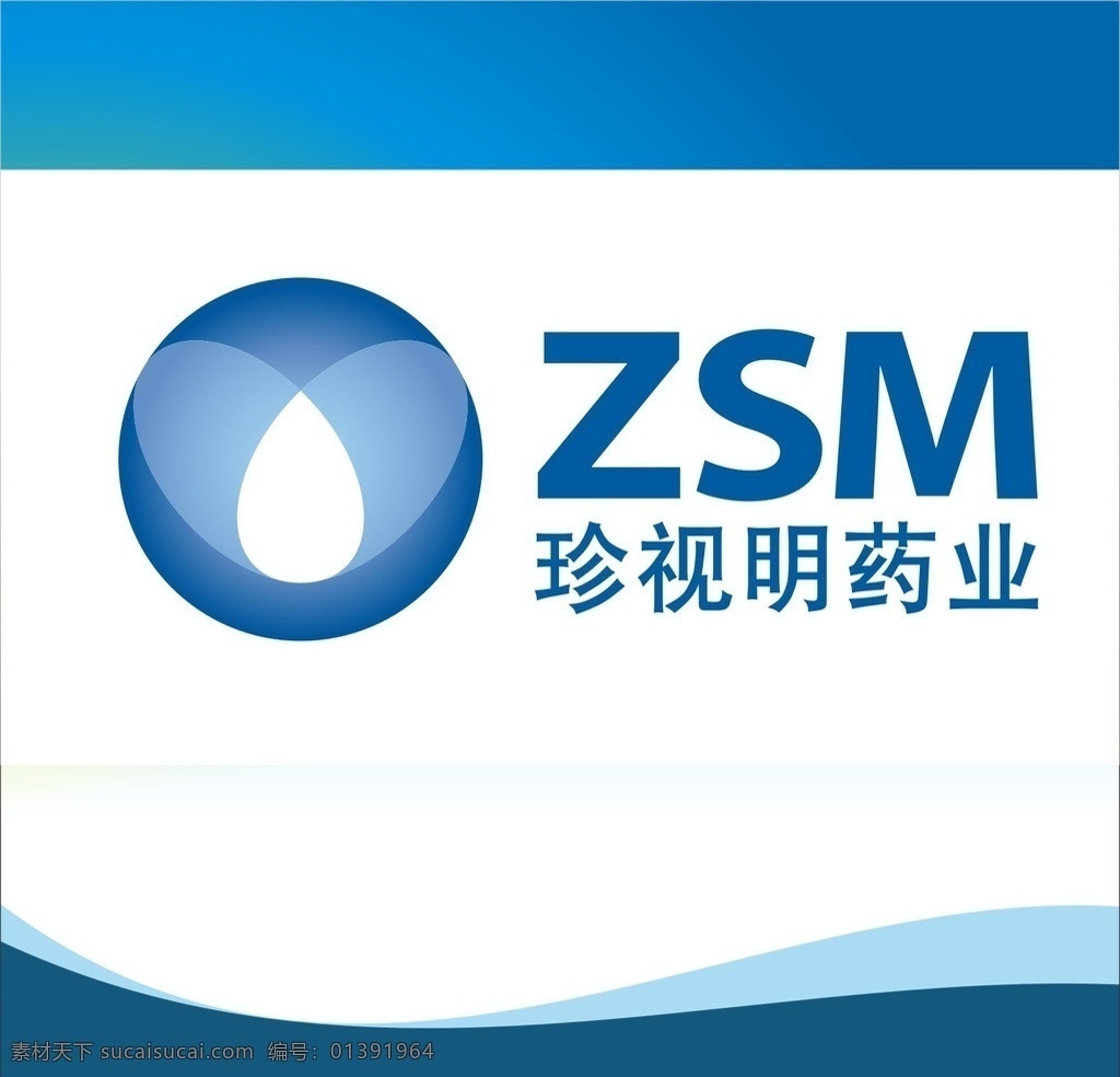 珍视明 药业 图标 底纹 图案 背景 企业 logo 标志 标识标志图标 矢量