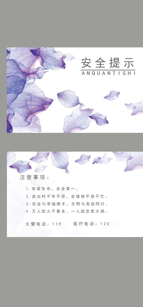 名片模板 紫色 花朵 名片 简约 时尚 底纹边框 花边花纹