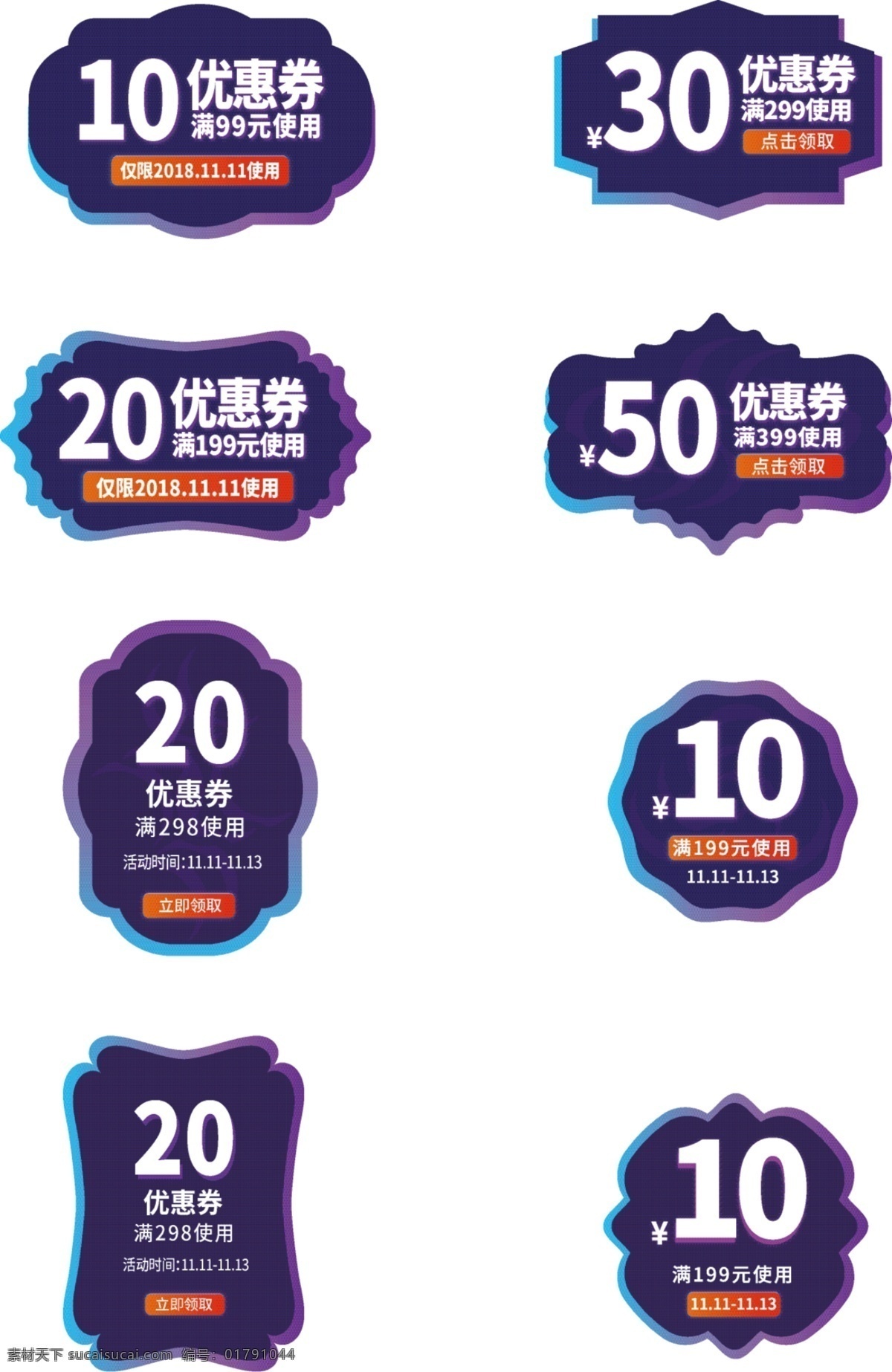 双11促销 淘宝双11 双11海报 双11模板 天猫双11 双11来了 双11宣传 双11广告 双11背景 双11展板 双11活动 双11吊旗 双11dm 双11打折 双11展架 双11单页 网店双11 双11彩页 双11易拉宝 决战双11 开业双11 店庆双11 预售开启 省钱了