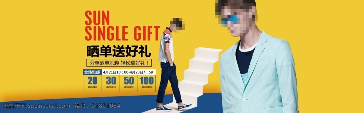 t恤 背景素材 衬衫 创意海报 活动 淘宝 天猫 文案 型男 男装 海报 原创设计 原创淘宝设计