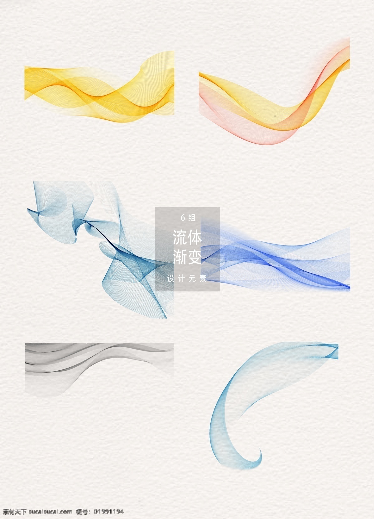 流体 线条 渐变 曲线 矢量素材 黄色 蓝色 3d线条 渐变线条 抽象线条 装饰图案 抽象曲线