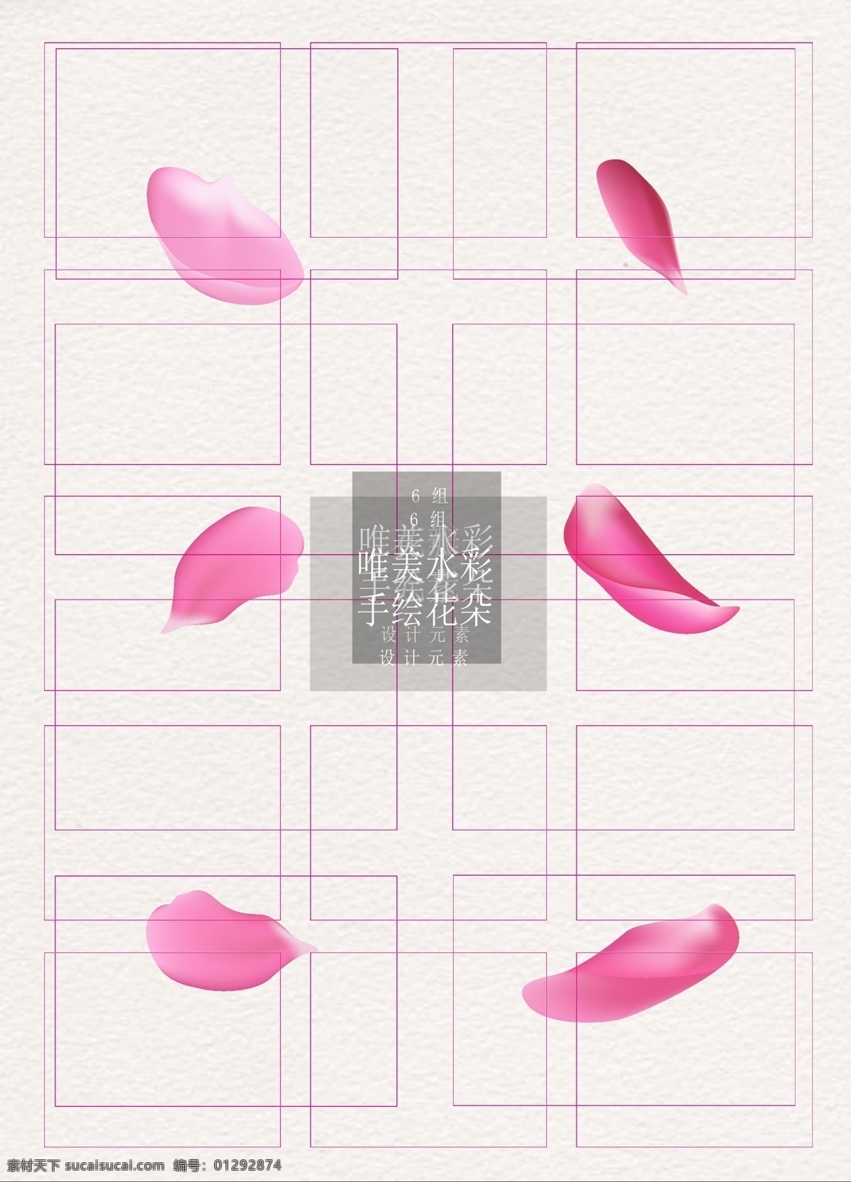 花瓣 粉色 玫瑰 矢量 元素 七夕 设计素材 情人