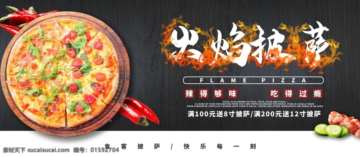 火焰披萨图片 饭店菜谱 酒楼菜谱 菜排 西餐 牛扒 猪扒 罗宋汤 水果盘 水果沙律 三文治 乳鸽汤 安格斯牛扒 火焰牛扒 黑椒牛扒 至尊披萨 海鲜披萨 榴莲披萨 辣子鸡 泰式咖喱鸡 甜酸咕噜肉 台湾卤肉 田螺酿 上汤西兰花 鱼香茄子 清蒸石斑鱼 蛋包饭 茶叶包饭