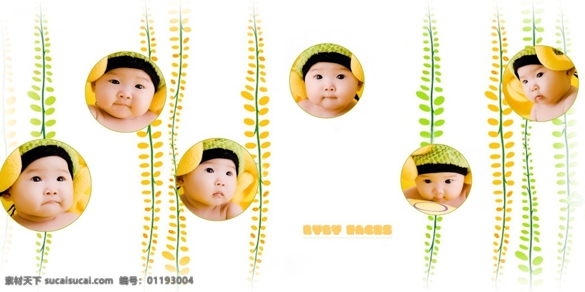 baby face 婴儿 宝宝 儿童 婴幼儿 影楼模板 相册模板 儿童写真
