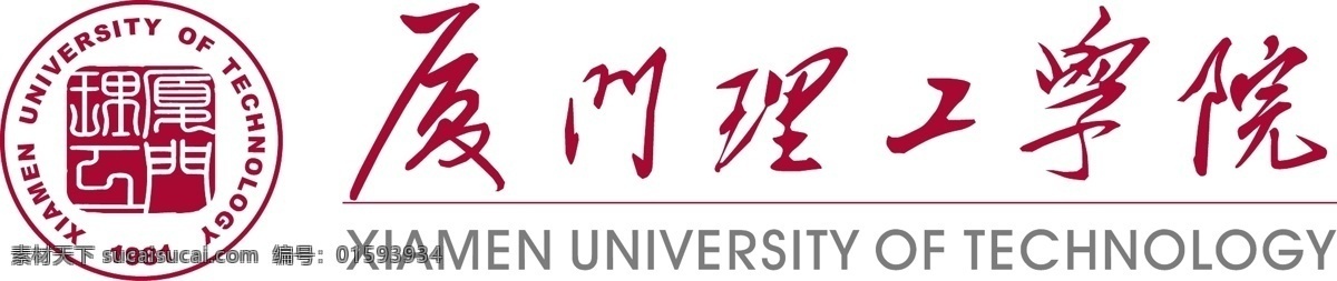 厦门理工学院 厦门 理工 学院 logo 标志 标识 标识标志图标 矢量