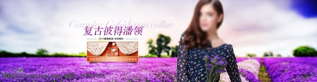 产品图片 春夏 连衣裙 美女 女装 日韩 时尚 淘宝 首页 海报 模板下载 新款 上 新 中文模版 中文模板 网页模板 源文件 淘宝素材 淘宝促销标签