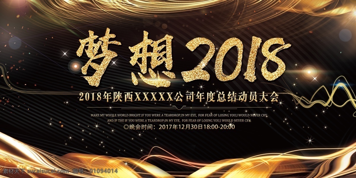 2017 黑金 大气 年会 梦想 2018 舞台 背景 婚礼 房地产 蓝色背景 答谢晚宴 答谢晚会 答谢宴会 答谢宴 答谢会 晚会背景 幕布 宴会背景 舞台背景 请柬 开盘 奢华 会议背景 企业会议 发布会 高端 晚宴背景