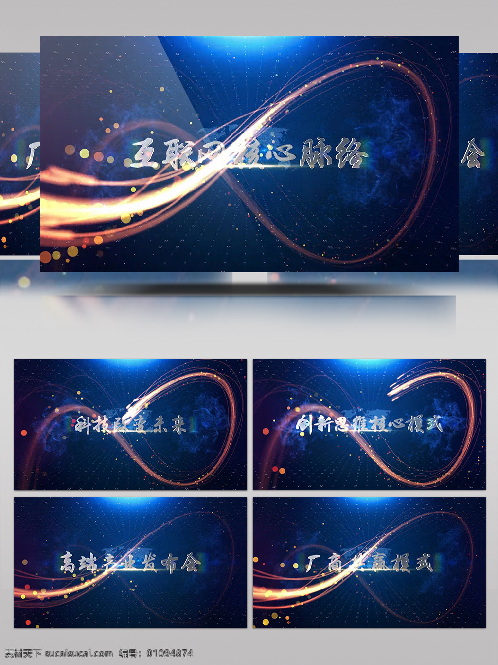 震撼 大气 商务 宣传 片头 字幕 条 ae 模板 科技 企业 商业 科技感 技术 宇宙空间 流光穿梭 企业宣传 公司宣传 产品宣传 产品展示 互联网 大数据 光效动画