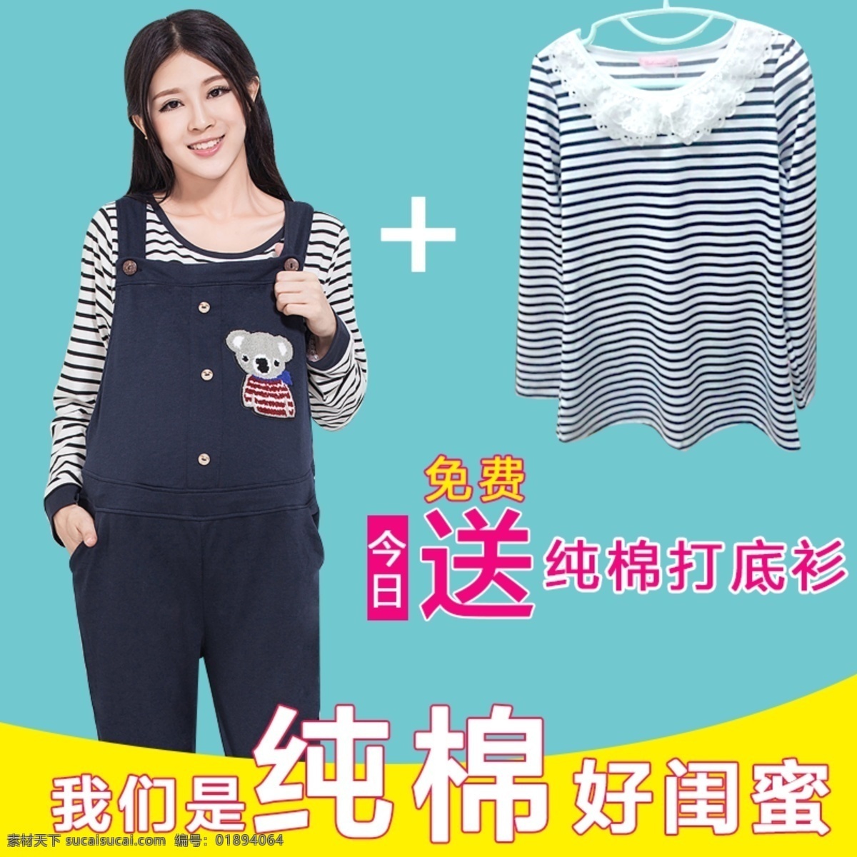 孕妇 背带裤 孕妇裤 孕妇背带裤 收腹裤 长裤 原创设计 原创淘宝设计