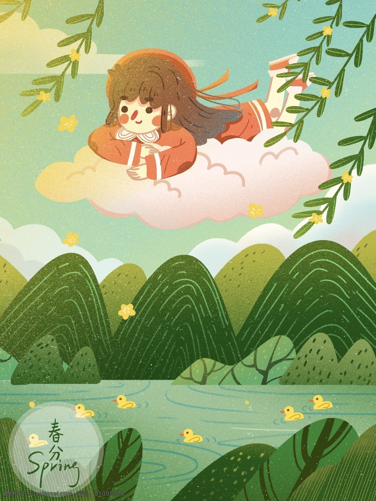 治愈 绿色 小清 新春 分节 气 扁平 创意 插画 海报 小清新 春天 可爱 春风 春 扁平唯美 温馨 温暖 迎春花 植物 山川 琥珀 湖泊