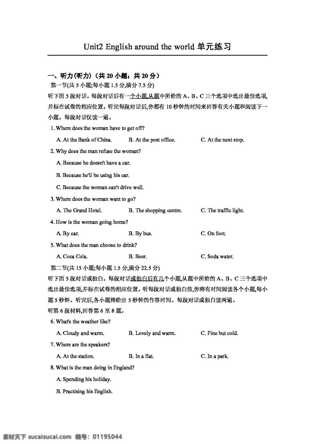 英语 人教 版 必修 unit2 english around the world 单元 练习 人教版 试卷