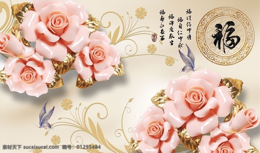 浮雕花 玫瑰 蝴蝶 背景墙图片 花藤 背景墙 电视背景墙 现代背景墙 中式背景墙 分层