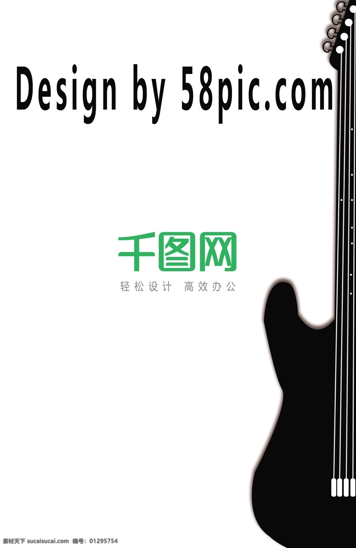 吉他 乐器 音乐 白色 背景 创意 名片 创意名片 简洁名片 电子琴 电吉他