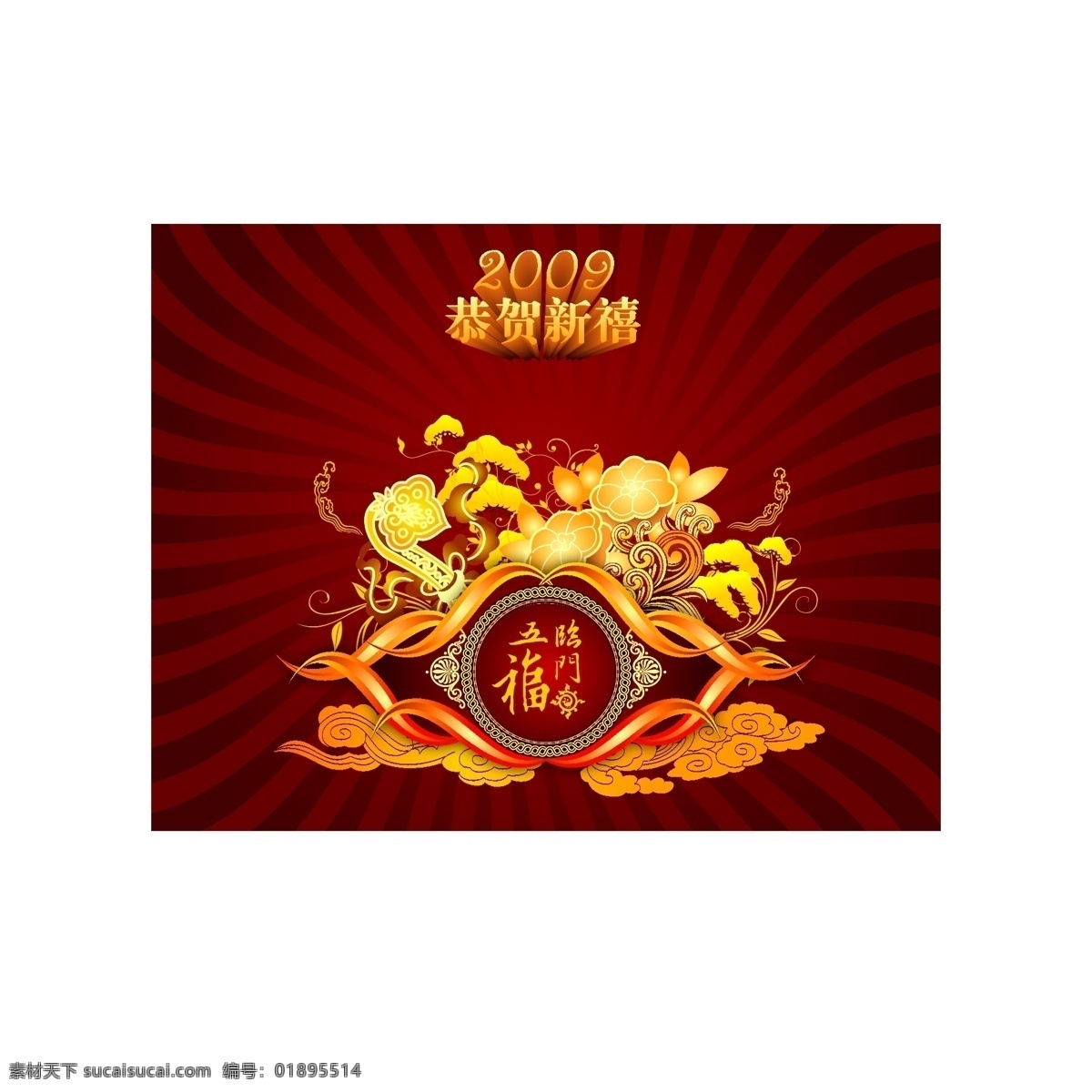 2009 年 牛年 新年 节日素材 春节 矢量图库