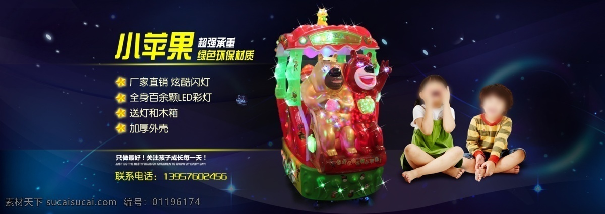 电游戏机海报 动漫 周边 电游戏机 卡通 玩具 公仔 礼品 手办 cosplay 国庆 淘宝海报 阿里海报 全屏海报 淘宝首页 淘宝素材 淘宝广告 banner 淘宝界面设计 淘宝 广告