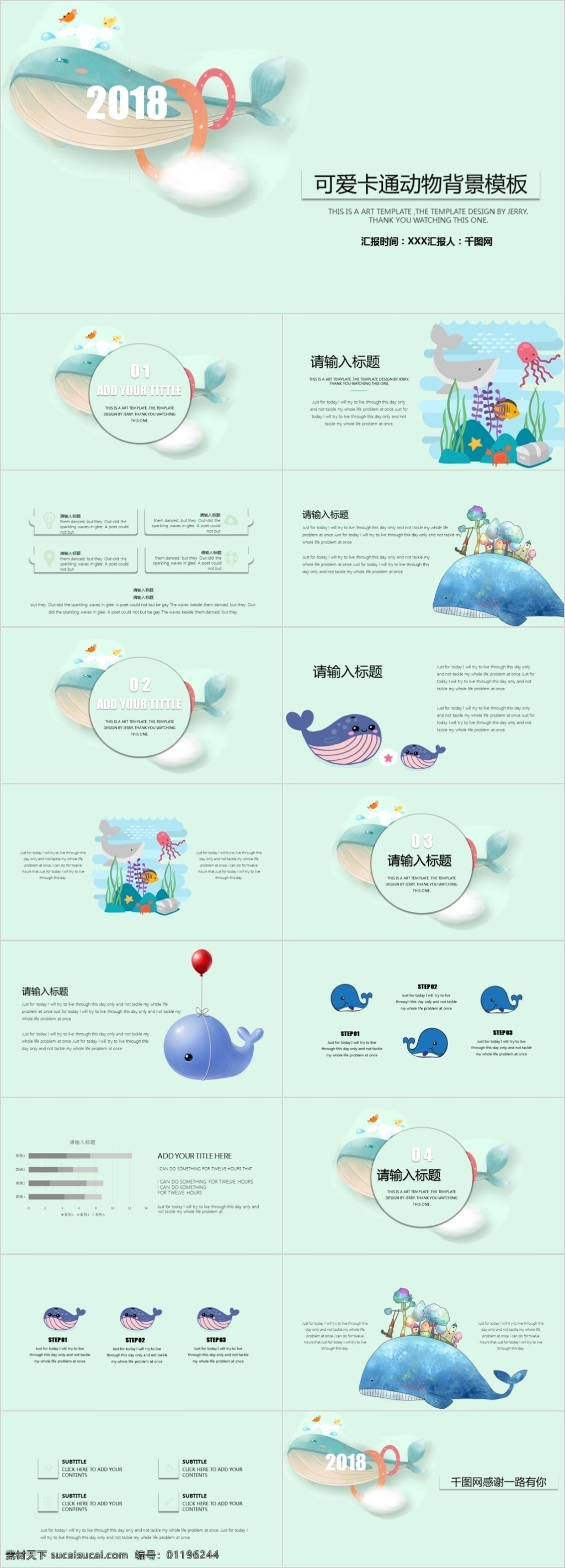 精美 可爱 卡通 鲸鱼 计划总结 计划 模板 总结