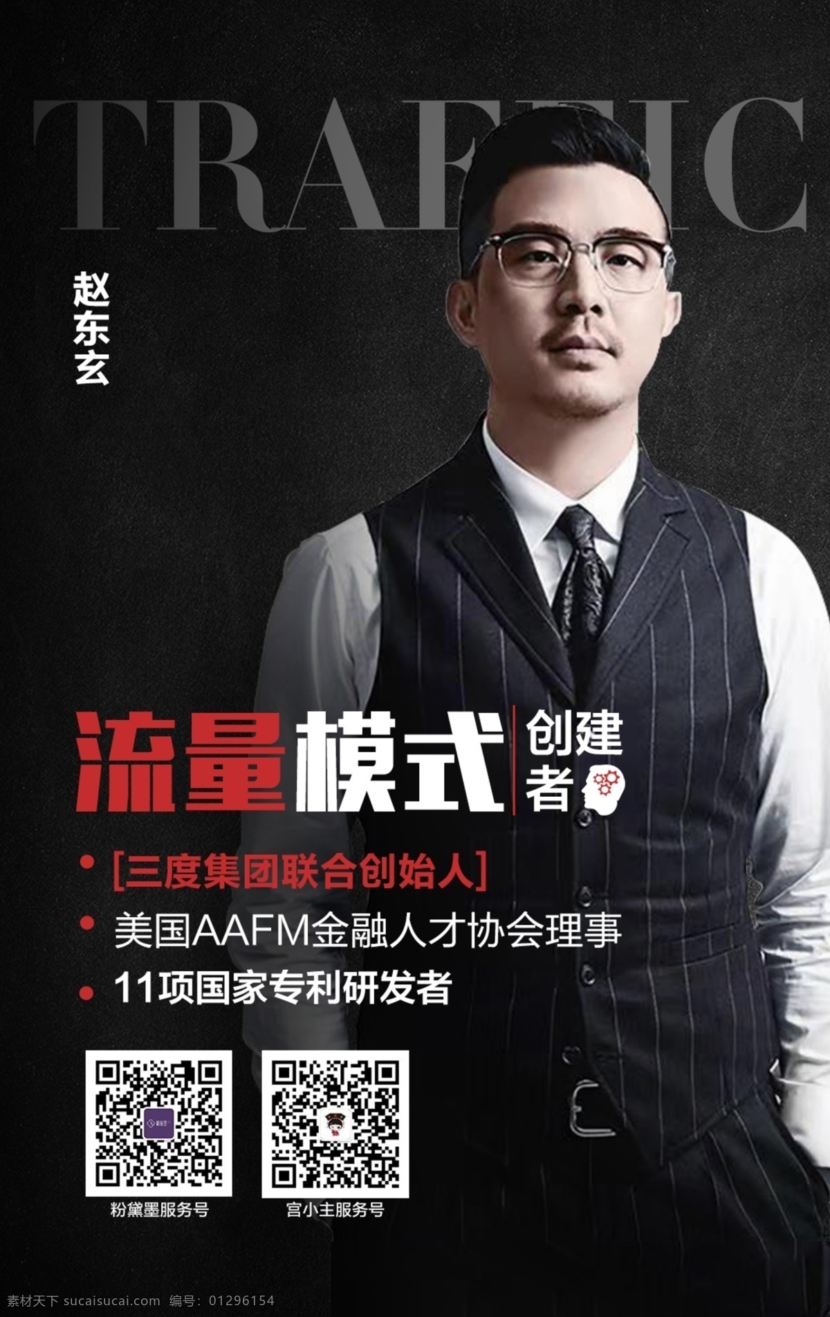 老师简介模板 简介 老师简介 个人简介 个人介绍 老师介绍 人物介绍