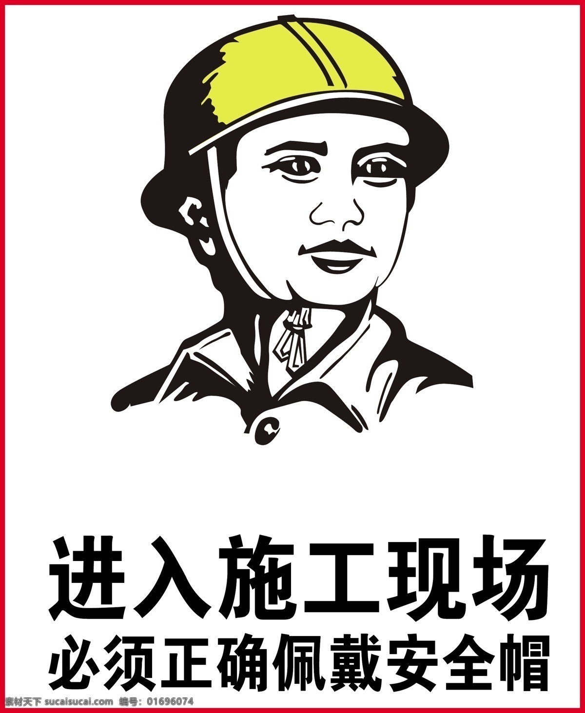 戴安全帽 安全帽 安全帽戴法 错误戴法 正确戴法 安全帽作用 安全帽使用 正确戴帽 安全帽案例 安全漫画 工地漫画 安全防护 安全帽防护 中国电建 中国中铁 中国铁建 中国交建 中国建筑 中国能建 中交安全广告 钢筋厂 安全告知 工地警示 工地标准化 文明施工 地铁广告 中交广告 施工安全广告 工地厂区工厂