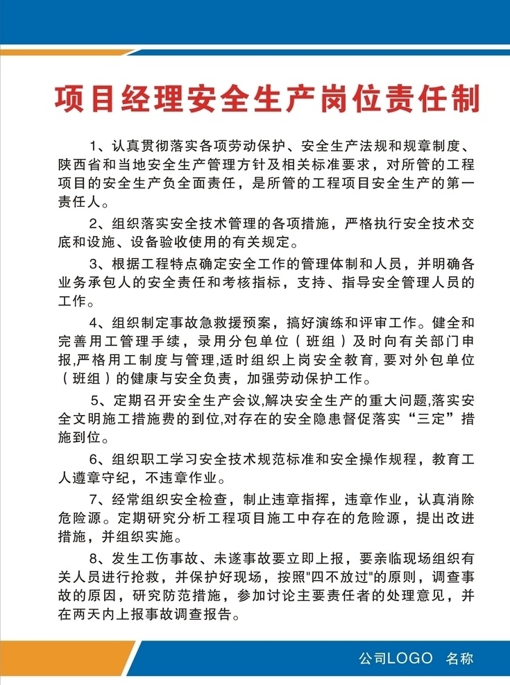 公司规章制度 制度展板 制度背景 管理制度 学校制度 制度模板 规章制度 企业制度板 公司制度 学校制度牌 制度牌模板 企业制度牌 制度牌素材 医院制度牌 诊所制度牌 社区制度牌 蓝色制度牌 工厂制度牌 展板模板