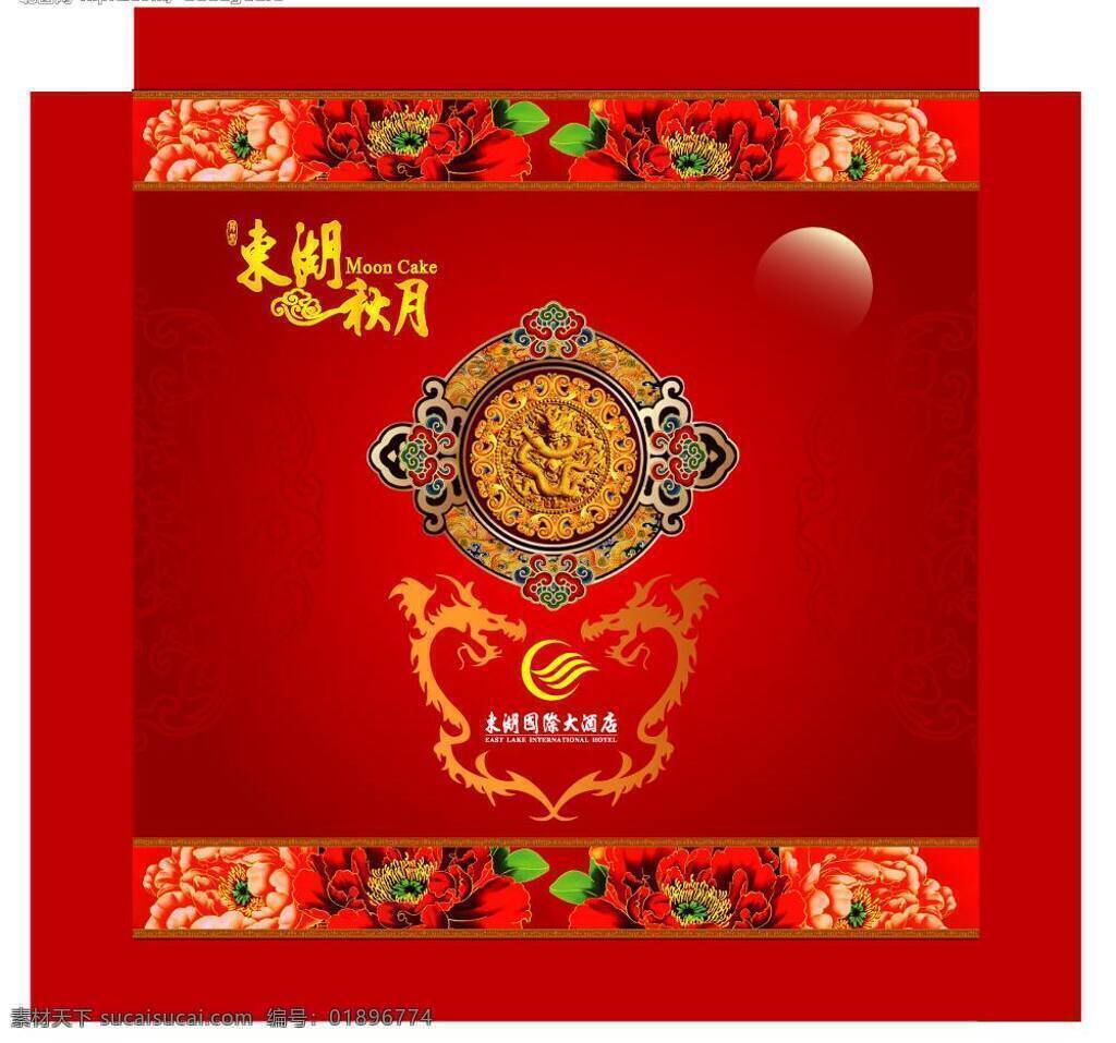 包装设计 标题 标志 矢量底纹 矢量龙 矢量图库 月饼包装 矢量 模板下载 上下 两 条 牡丹花 组合 古典 花纹 圆 渐变月亮 两具半圆形在 psd源文件
