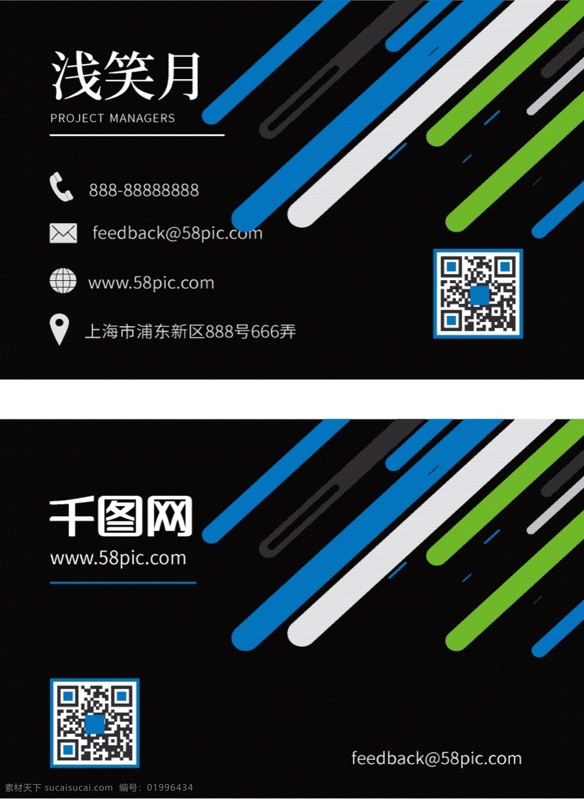 黑色 商务 简约 线条 商用 名片 可商用