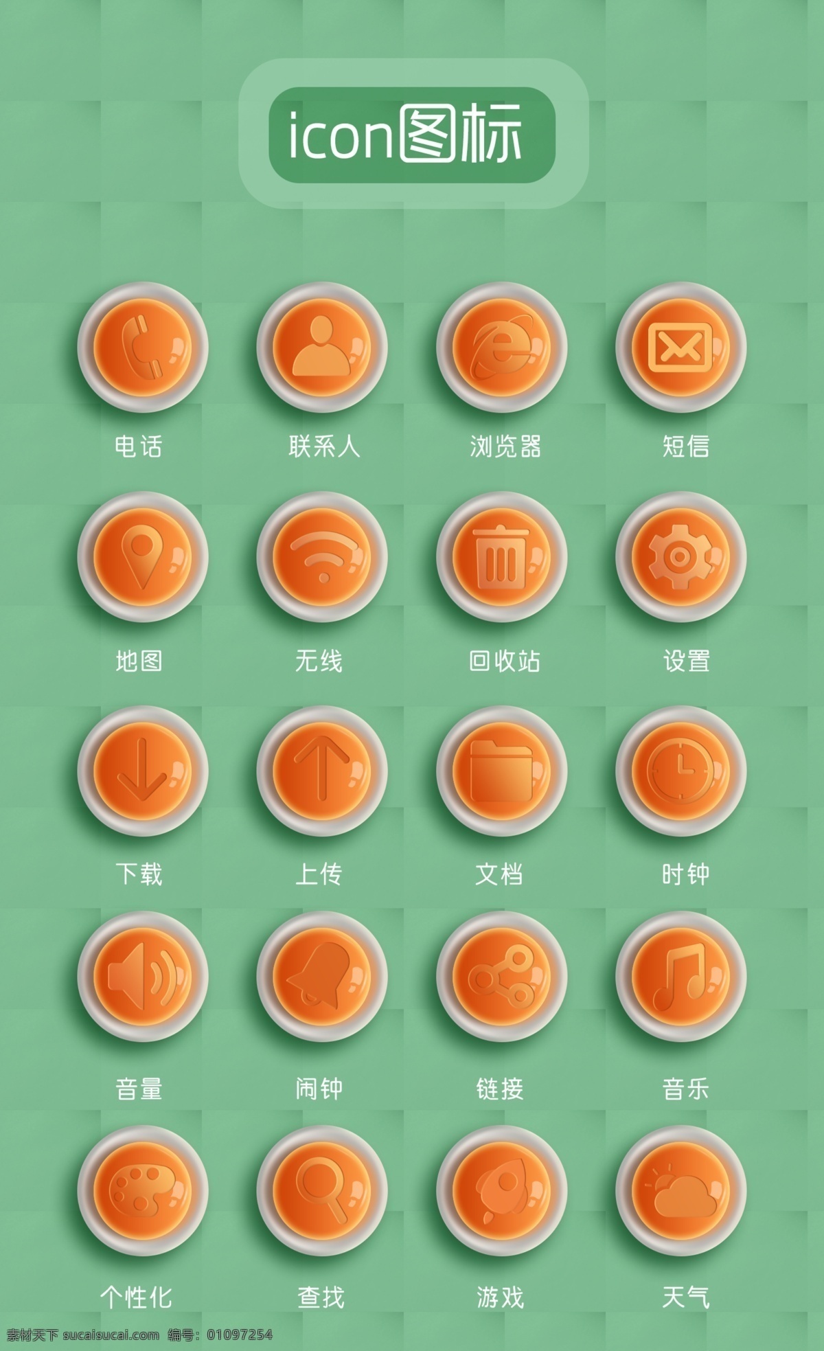 创意图标 图标 ui app 鸡蛋 创意 原创 个性