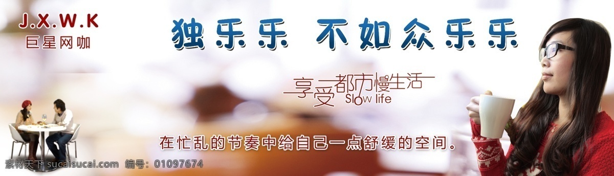 网吧 背景 图 咖啡 休闲生活 原创设计 其他原创设计