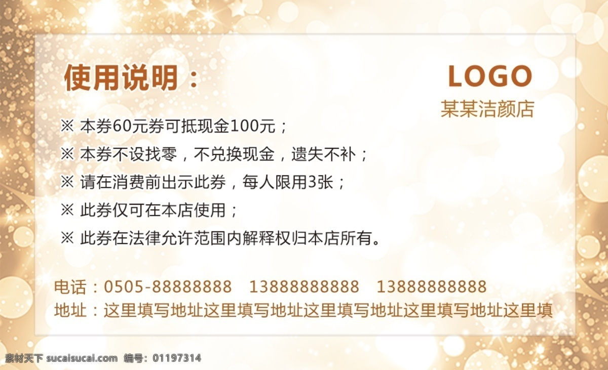 代金券 名片 美容 美容名片背景 美容名片模板 金色美容名片 美容名片设计 美容名片卡片 高档美容名片 美容名片素材 简洁 花纹 商业美容名片 名片模板 it美容名片 通用 大气美容名片 高端美容名片 企业美容名片 公司美容名片 美妆名片 化妆师 美容名片 名片卡片