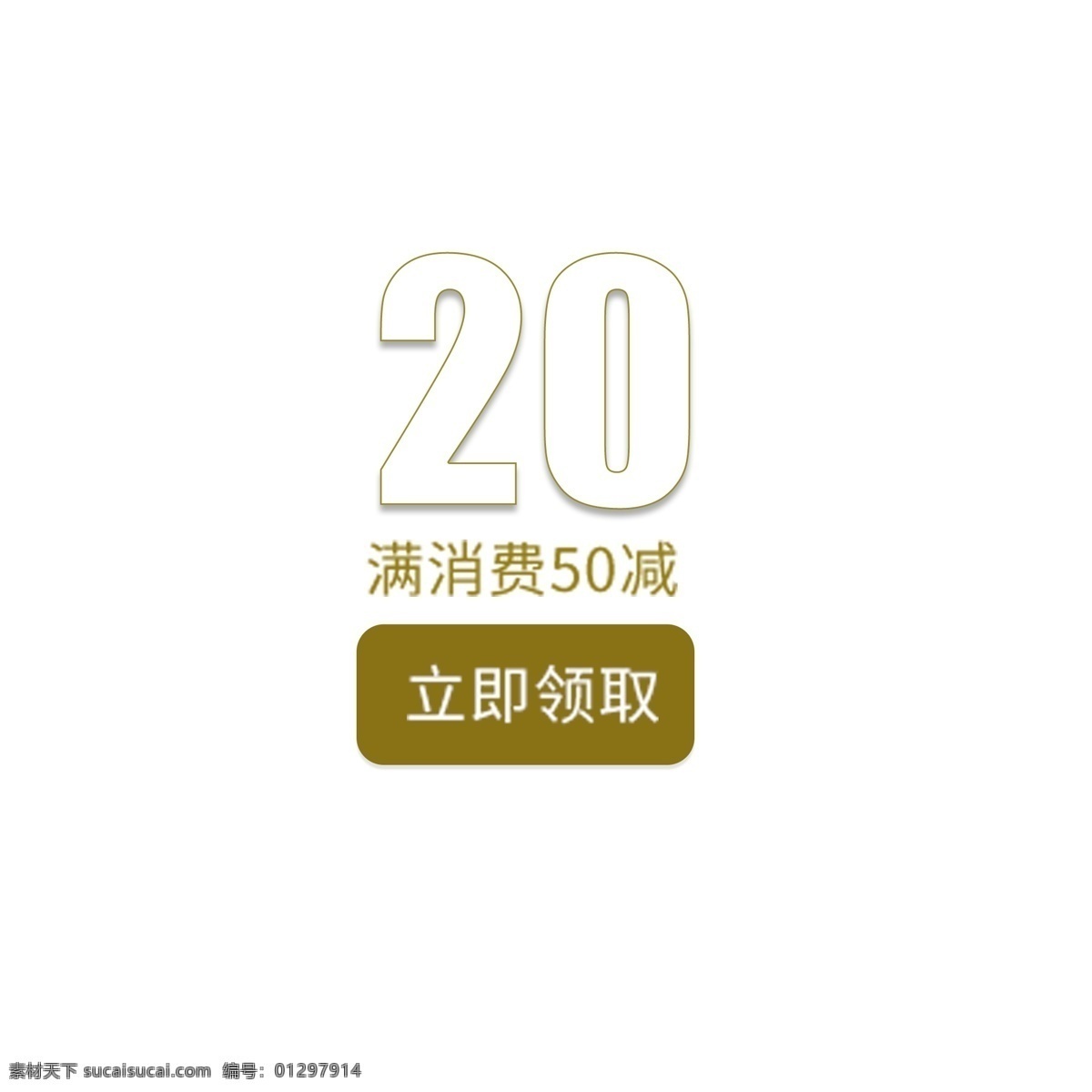 电商 购物券 立即领取 节日装饰 天猫 淘宝 卡通插图 创意卡通下载 插图 png图下载