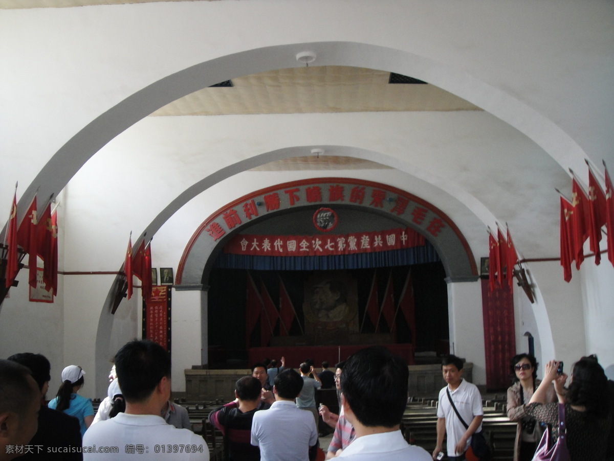 中央 大礼堂 中共 七 次 会址 延安 杨家岭 中央大礼堂 会议 窑洞 国内旅游 旅游摄影