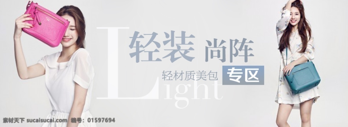 潮流 女士 休闲包 时尚免费下载 时尚 原创 原创设计 原创淘宝设计