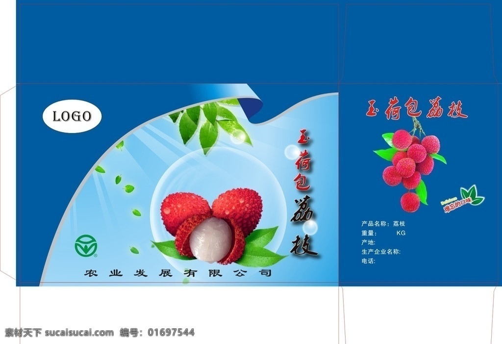 荔枝包装箱 荔枝 包装箱 玉荷包 玉荷包荔枝 包装设计 矢量