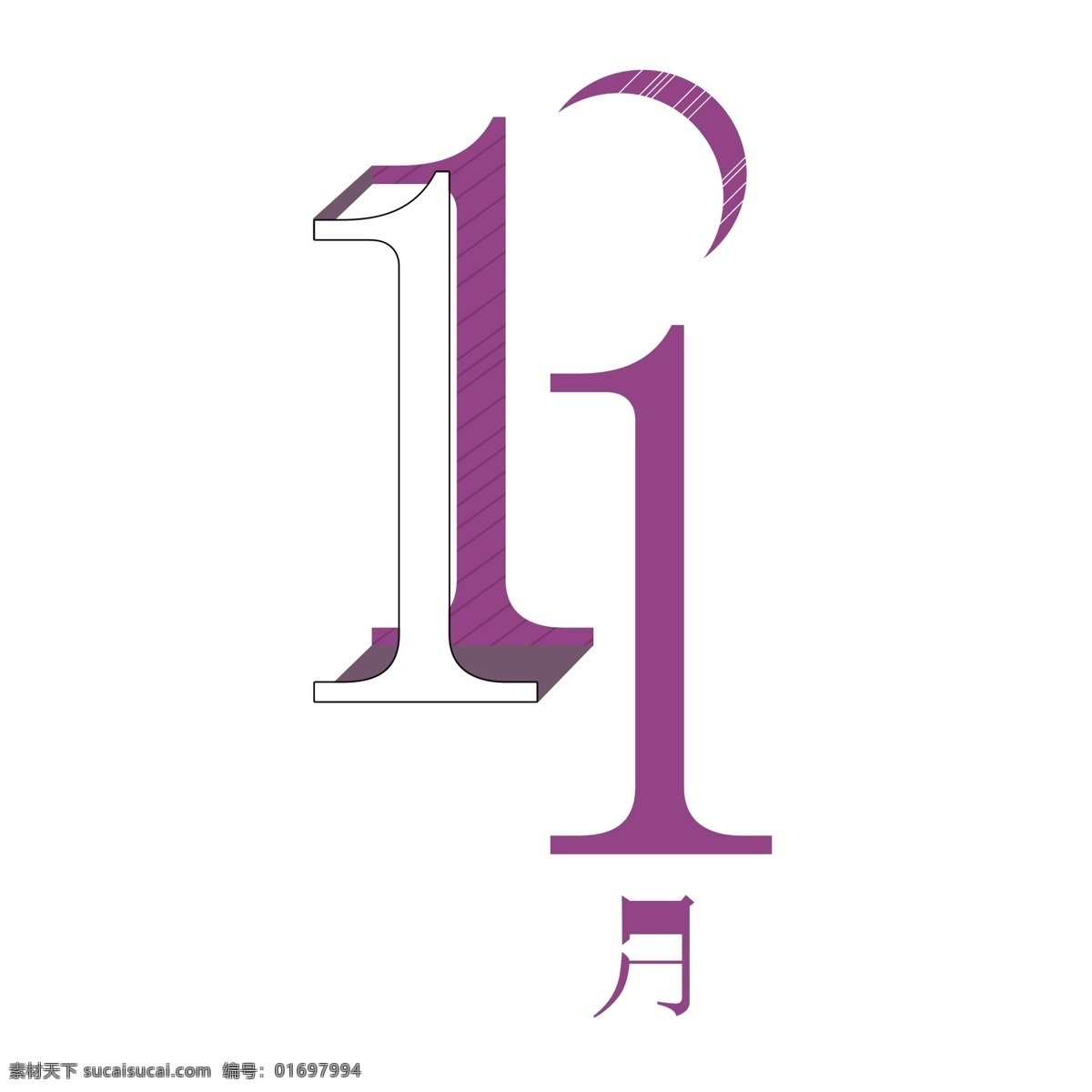 可爱 风 月 艺术 字 可爱风 11月 免抠元素 艺术字 png元素 字体设计