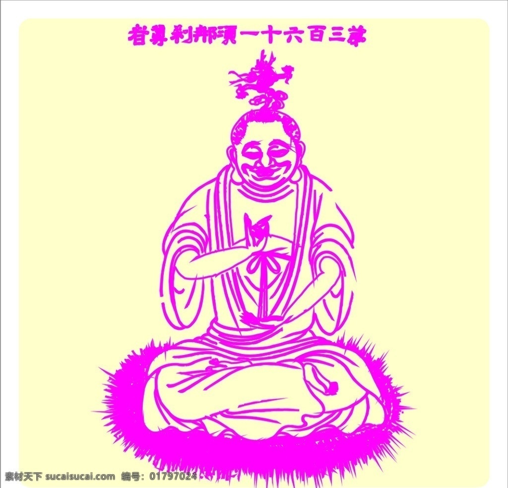 矢量罗汉人物 罗汉 十八罗汉 白描 线描 手绘 白描罗汉 罗汉图 罗汉白描 佛教人物 和尚 僧佛 五百罗汉 绘画书法 文化艺术 矢量 人 动物 其他人物 矢量人物 长者 老人 打坐