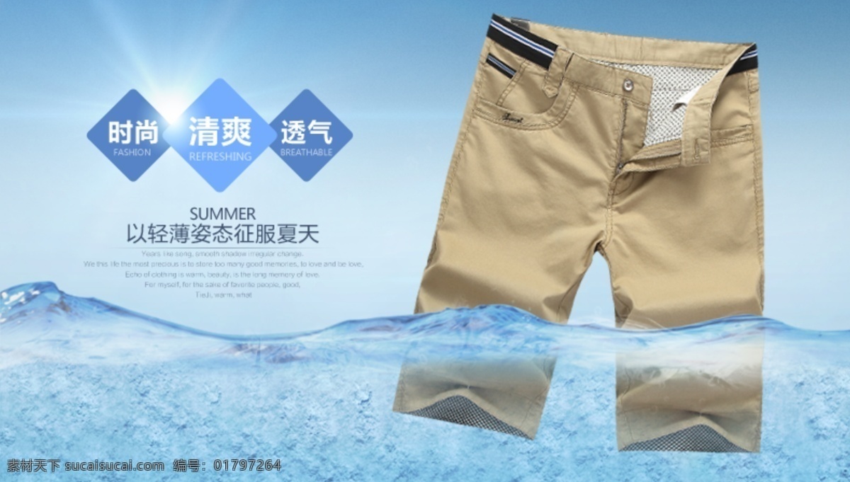服饰 聚划算 裤子 裤子海报 描述 模板 内页 淘宝 海报 模板下载 天猫 详情 休闲裤 直通车 淘宝网页 中文模板 网页模板 源文件 淘宝素材 其他淘宝素材