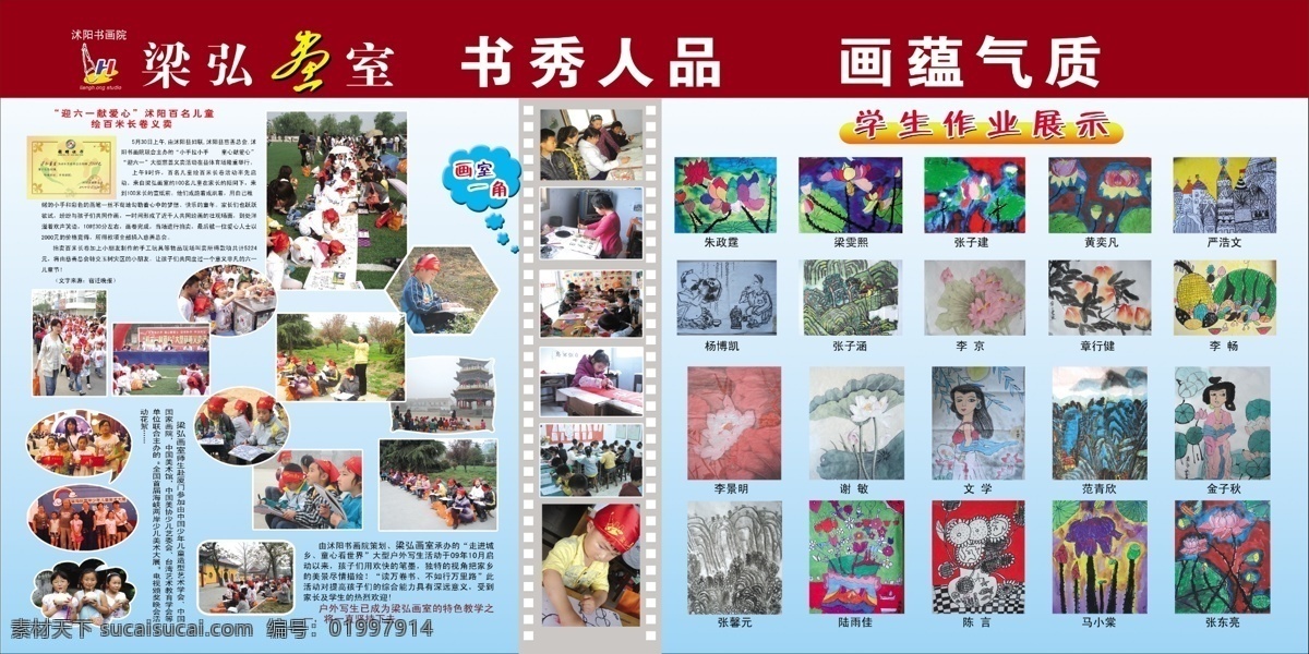 儿童画 广告设计模板 画室 绘画 水彩 水粉 素描 源文件 儿童绘画展板 儿童画作品 画室展版 展板模板 其他展板设计