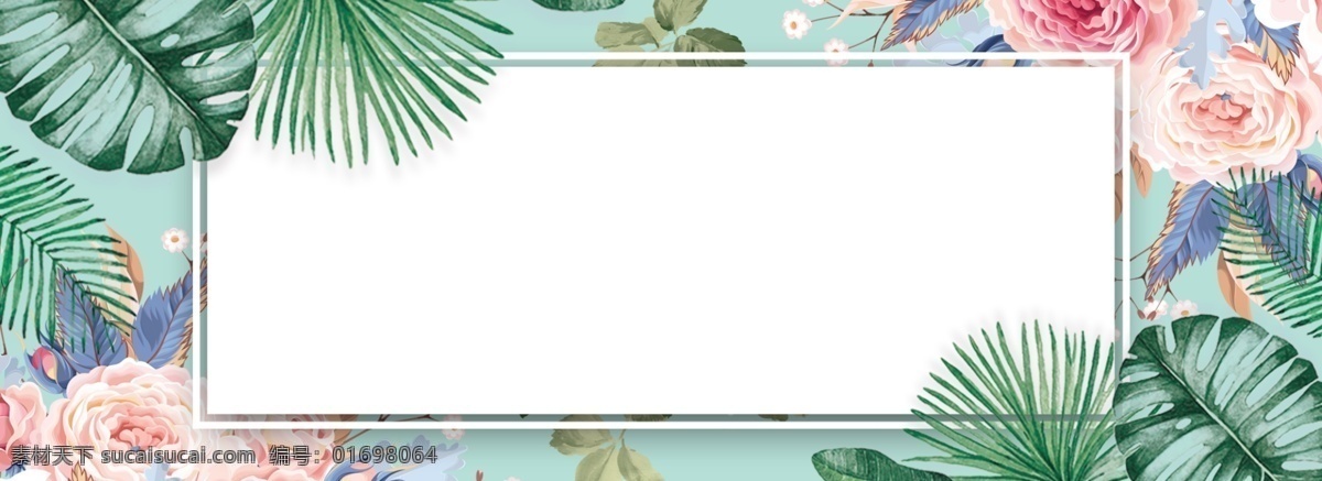 简约 植物 花朵 水彩 海报 banner 夏季 促销 清新 时尚 鲜花 背景