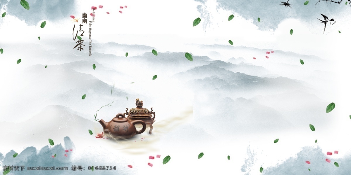 茶壶茶叶文化 画册 茶叶画册 茶文化 茶楼画册 茶宣传册 茶叶文化 茶行画册 茶海报 中国风画册 水墨画册 龙井茶画册 古典茶叶画册 企业画册 精美 养生茶画册 中国风 水墨 茶 茶叶 茶谱 中国茶文化 古色古香 茶壶 泡茶 水墨风格 禅茶 茶道 禅茶一味 茶艺 品茶 茶韵 养生茶 高雅 品质