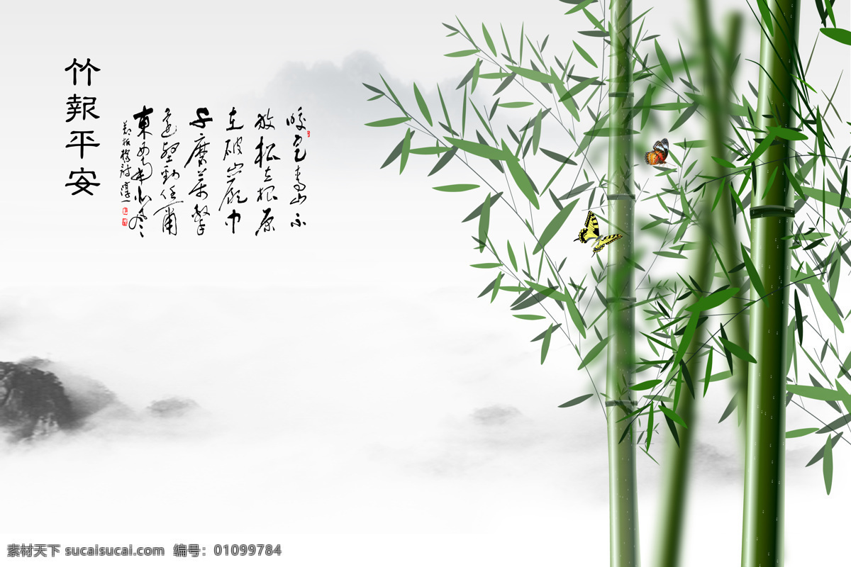 中国 古典 水墨 竹报平安 3d 电视 背景 墙 竹子