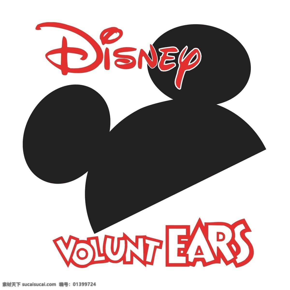 迪士尼 义工 组织 耳朵 标识 免费 男 耳 白色