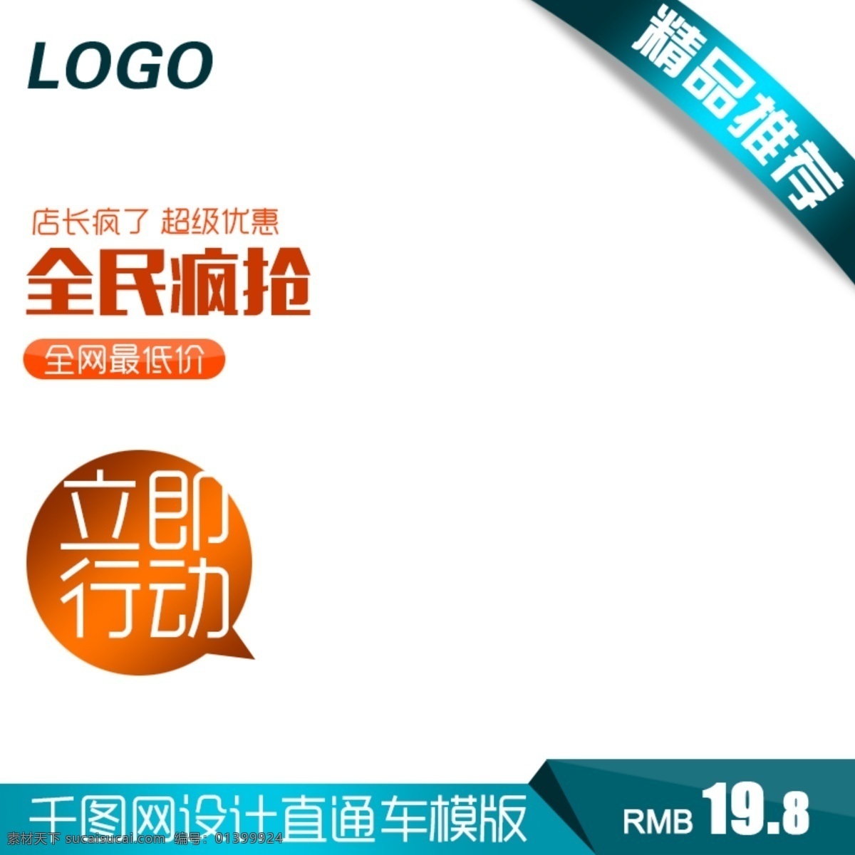 淘宝 天猫 促销 主 图 模板 钻 展 直通车 电器 焕 新 季 精品主图 钻展图片 主图背景 淘宝主图 主图模板 直通车主图 活动主图 促销主图 天猫主图 淘宝主图模板